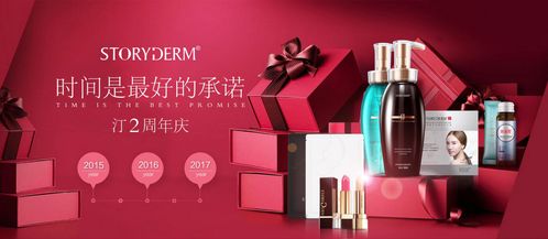 不忘初心，砥礪前行 Storyderm汀展現品牌實力，匠心打造卓越護膚品